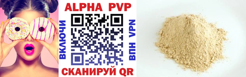 Alfa_PVP Соль  Торопец 