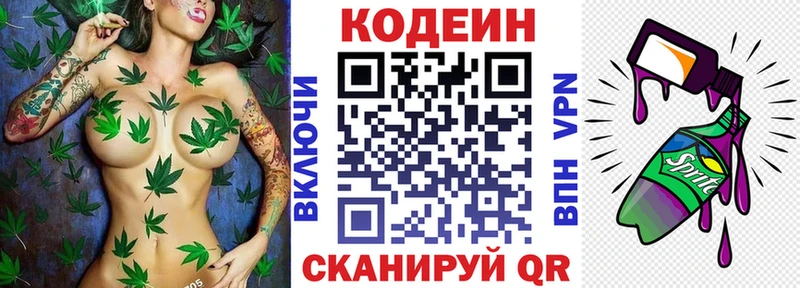 Кодеин напиток Lean (лин)  где купить наркоту  Торопец 