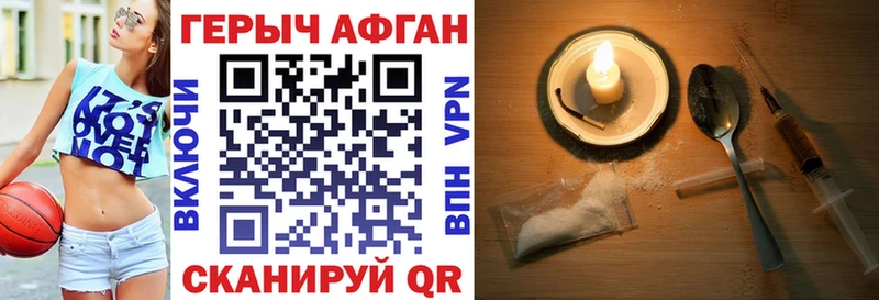 мега как зайти  как найти наркотики  Торопец  Героин Афган 