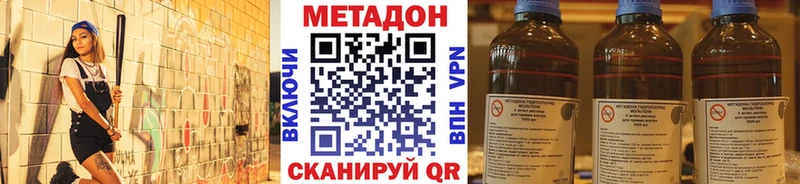 Метадон methadone  это официальный сайт  Торопец 